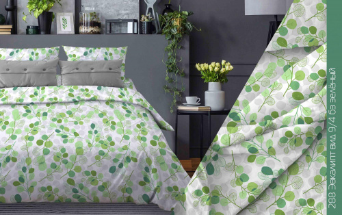 КПБ Арт. 288-9/4 эвкалипт (пл. 120 г/м)