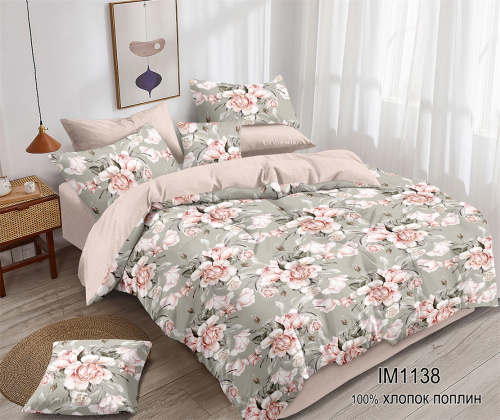 КПБ Поплин Арт. IM1138